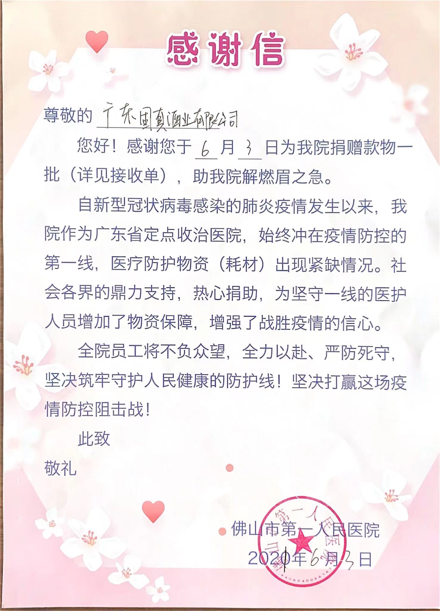 防疫